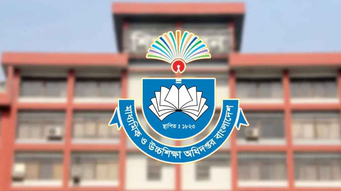 শিক্ষা ক্যাডার কর্মকর্তাদের জন্য মাউশির জরুরি নির্দেশনা