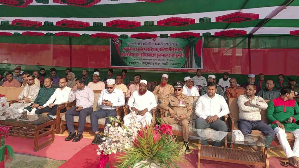 গাংনীতে নানা কর্মসূচির মধ্য দিয়ে মহান স্বাধীনতা ও জাতীয় দিবস উদযাপন