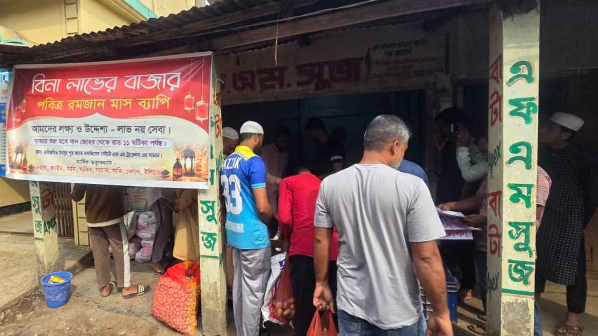 বন্ধুদের শুরু করা বিনা লাভের বাজারে ক্রেতাদের সাশ্রয়