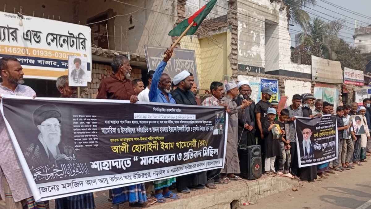 আয়াতুল্লাহ খামিনি হত্যার প্রতিবাদে নড়াইলে মানববন্ধন ও প্রতিবাদ মিছিল