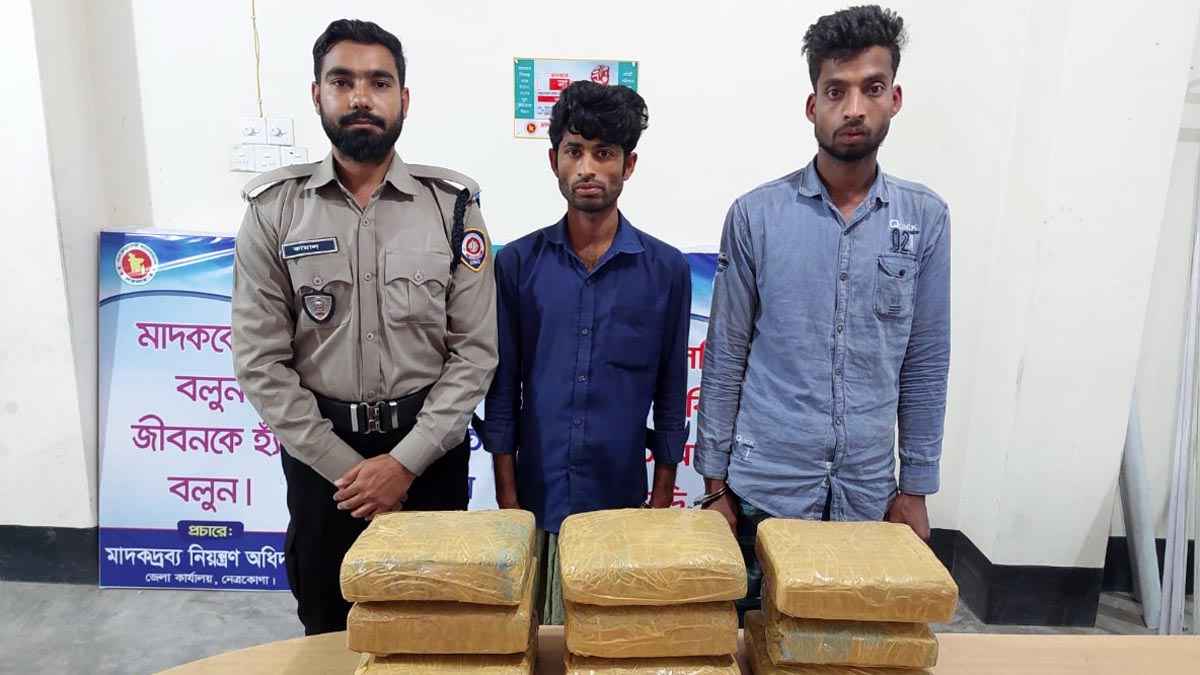 নেত্রকোনায় ৯ কেজি গাঁজাসহ ২ যুবক আটক
