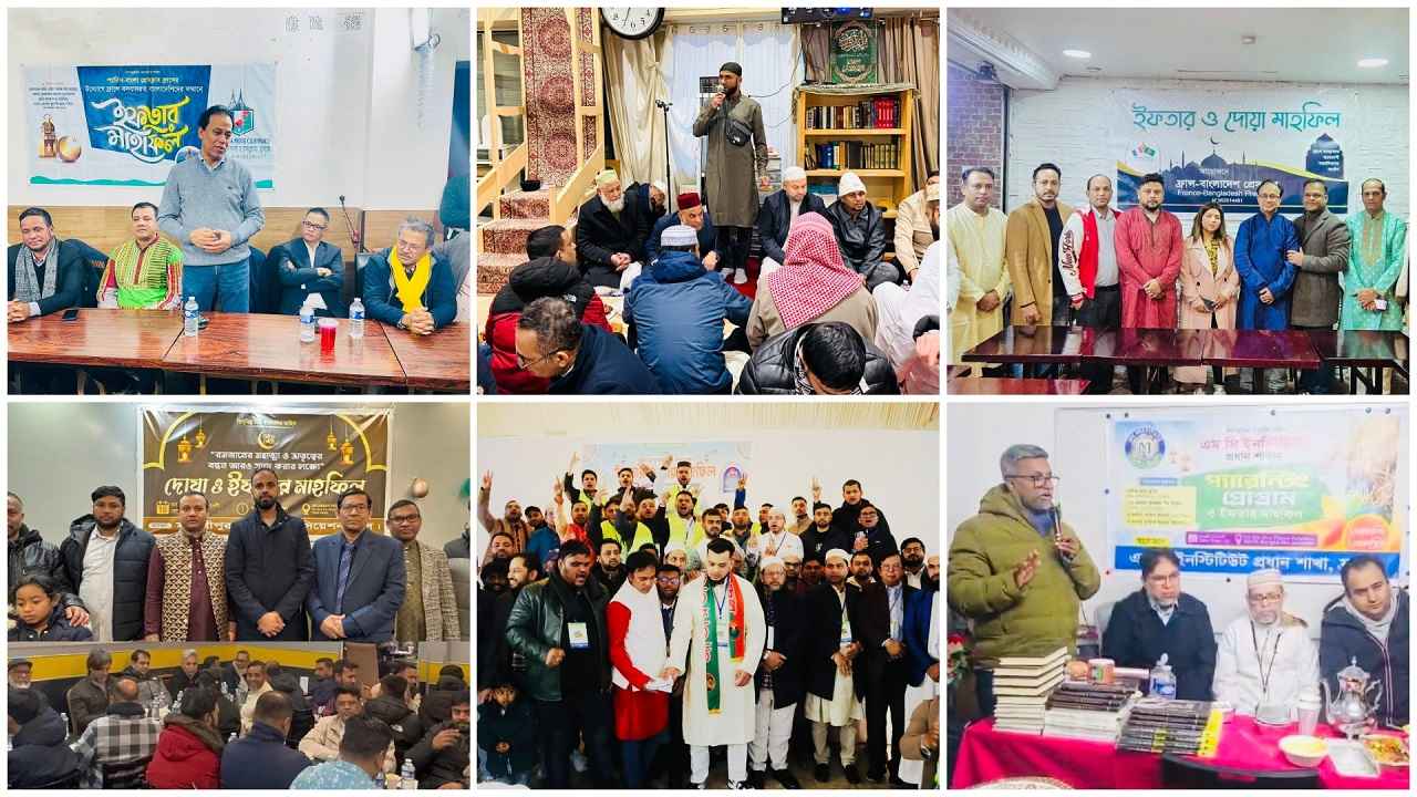 প্যারিসে প্রবাসী বাংলাদেশিদের বিভিন্ন সংগঠনের ইফতার