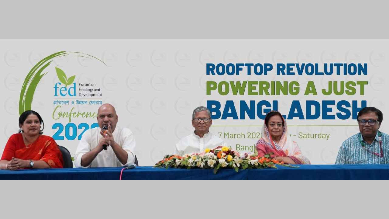 রুফটপ সোলারে জোর: খুলনায় ‘প্রতিবেশ ও উন্নয়ন ফোরাম সম্মেলন’ অনুষ্ঠিত