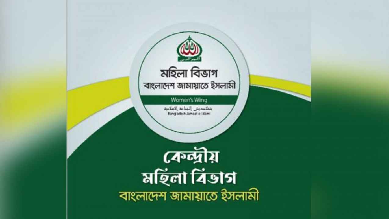 'নারীর নিরাপত্তা ও মর্যাদা নিশ্চিত হলেই সত্যিকারের ক্ষমতায়ন সম্ভব'