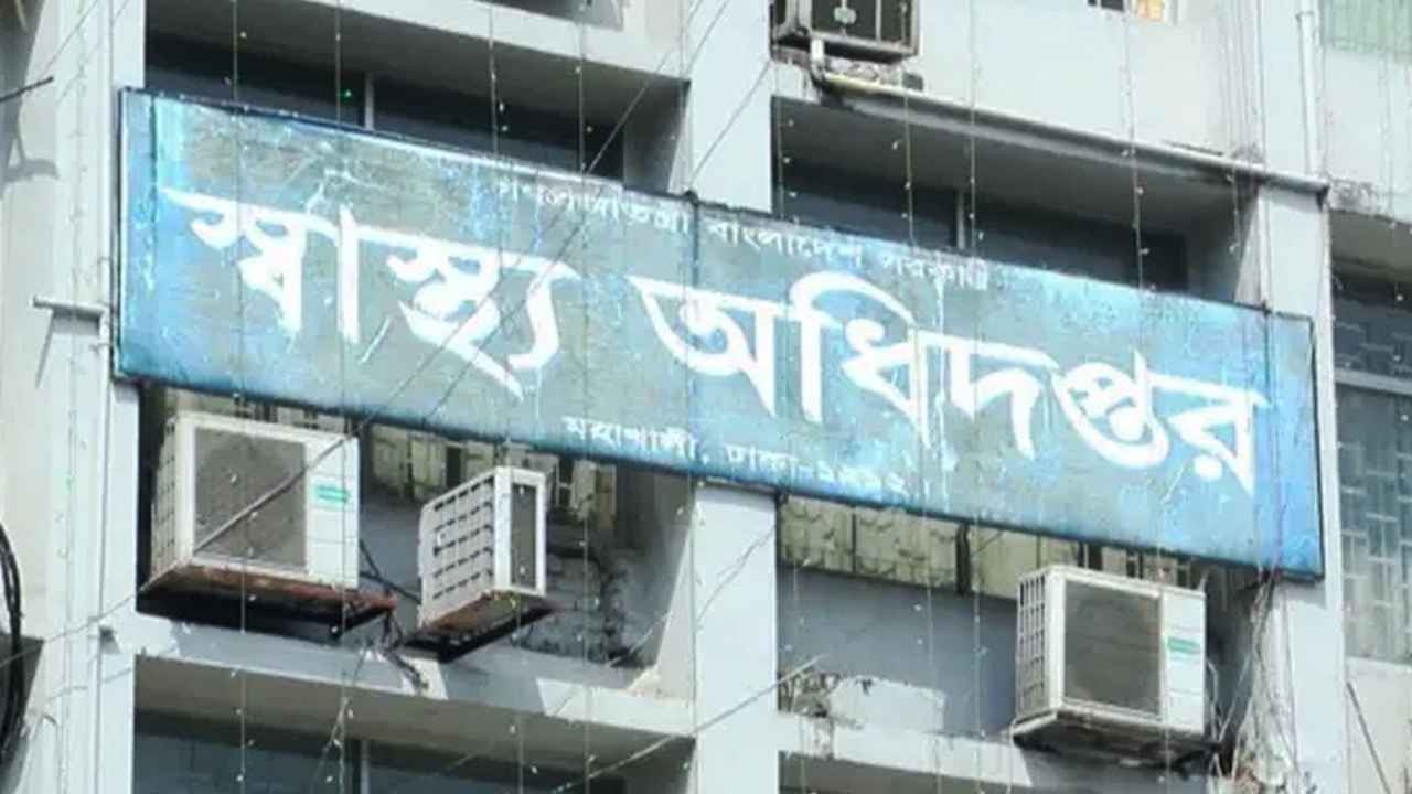 ঈদের ছুটিতে হাসপাতালগুলোকে স্বাস্থ্য অধিদফতরের ১৬ নির্দেশনা