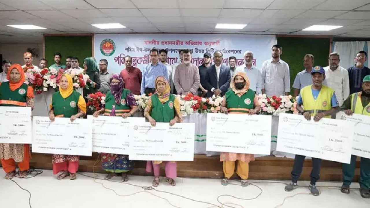 ডিএনসিসির ৩ হাজার পরিচ্ছন্নতাকর্মী পেলেন প্রধানমন্ত্রীর ঈদ বোনাস