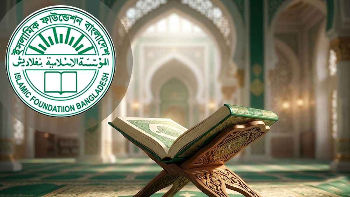 দেশব্যাপী জাতীয় হিফজুল কোরআন প্রতিযোগিতা শুরু হচ্ছে