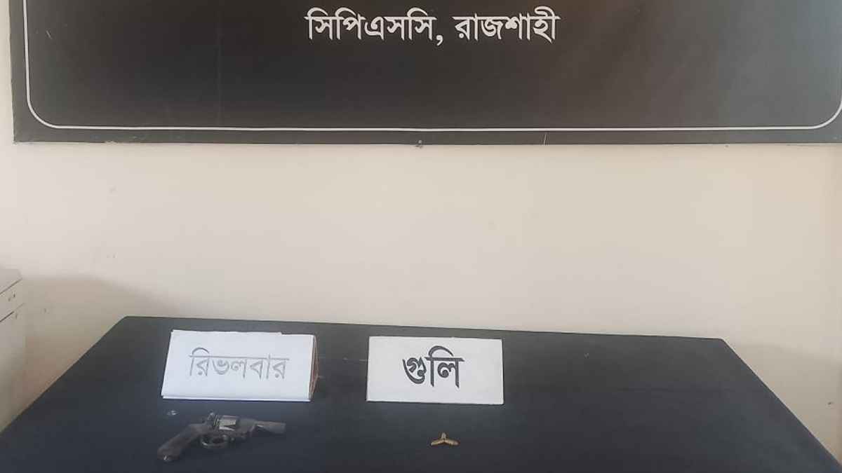র‌্যাবের অভিযানে আমেরিকার রিভলবার-তাঁজা গুলি উদ্ধার