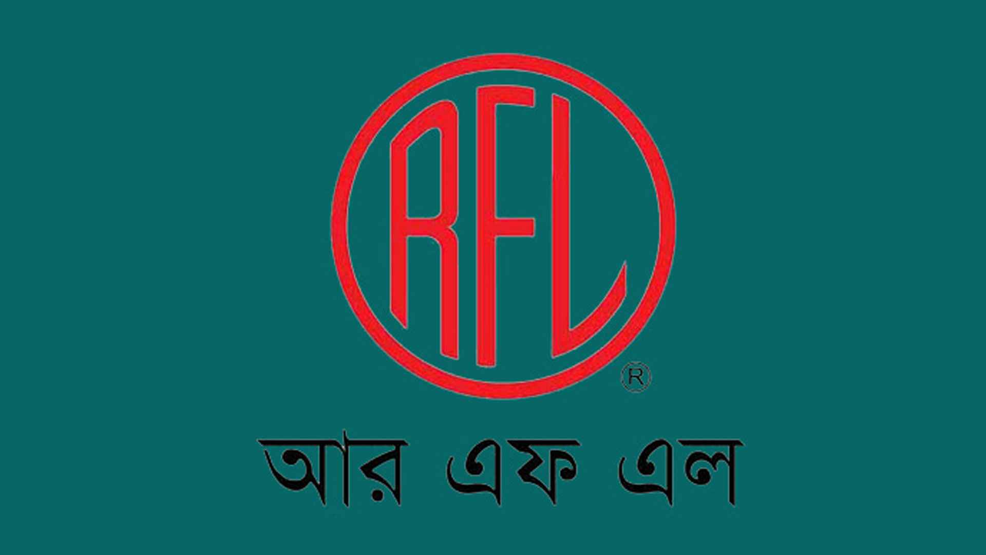 ৪০ জন ইঞ্জিনিয়ার নিয়োগ দেবে আরএফএল