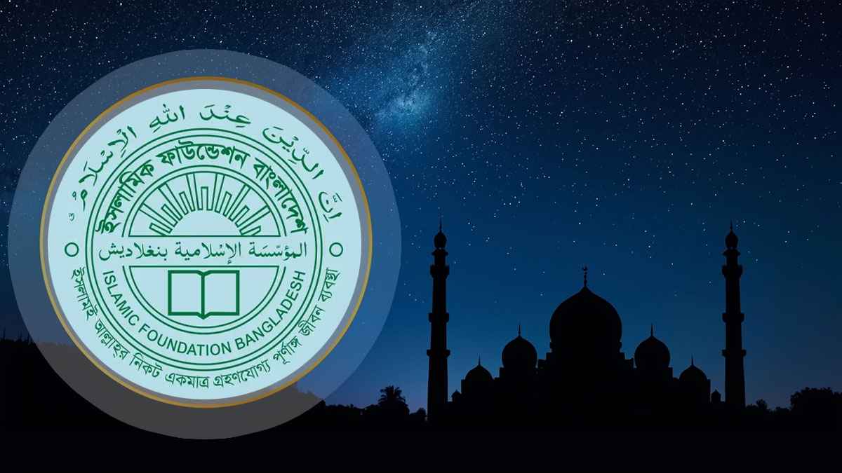 শবেকদর উপলক্ষে বায়তুল মোকাররমে আলোচনা সভা ও বিশেষ দোয়া মাহফিল