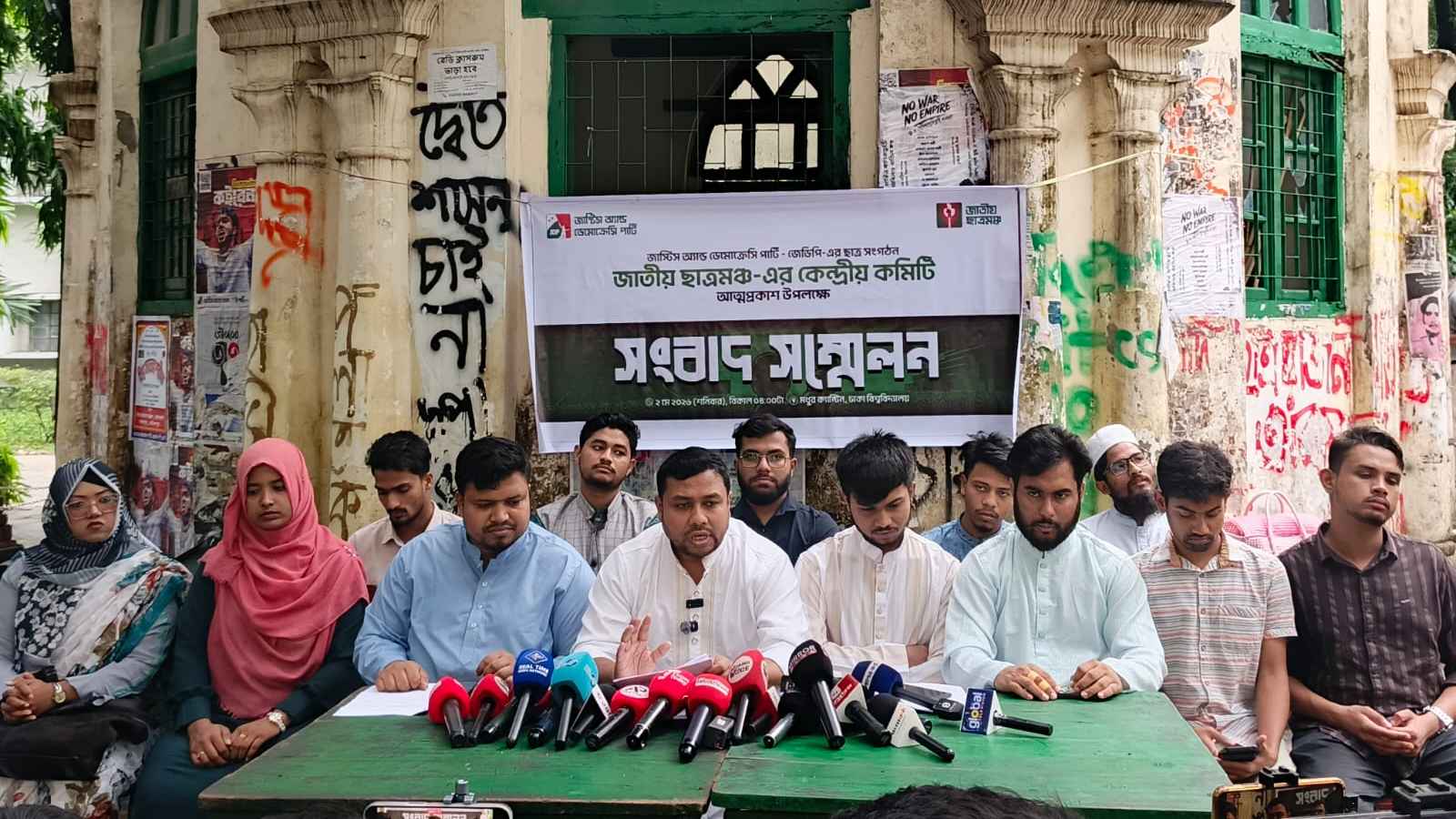 Jatiya Chatramancha