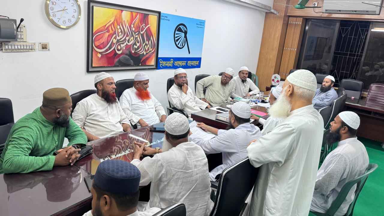 Islami Andolon