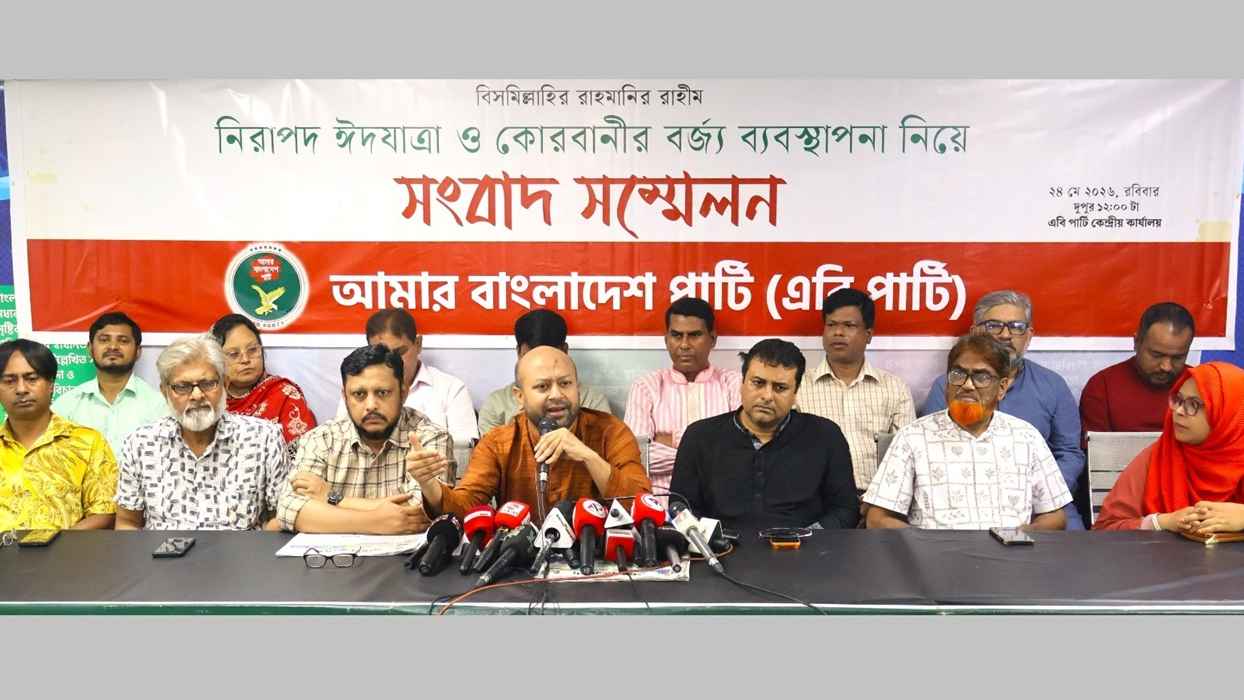 অনিরাপদ ঈদযাত্রা নিয়ে এবি পার্টির উদ্বেগ