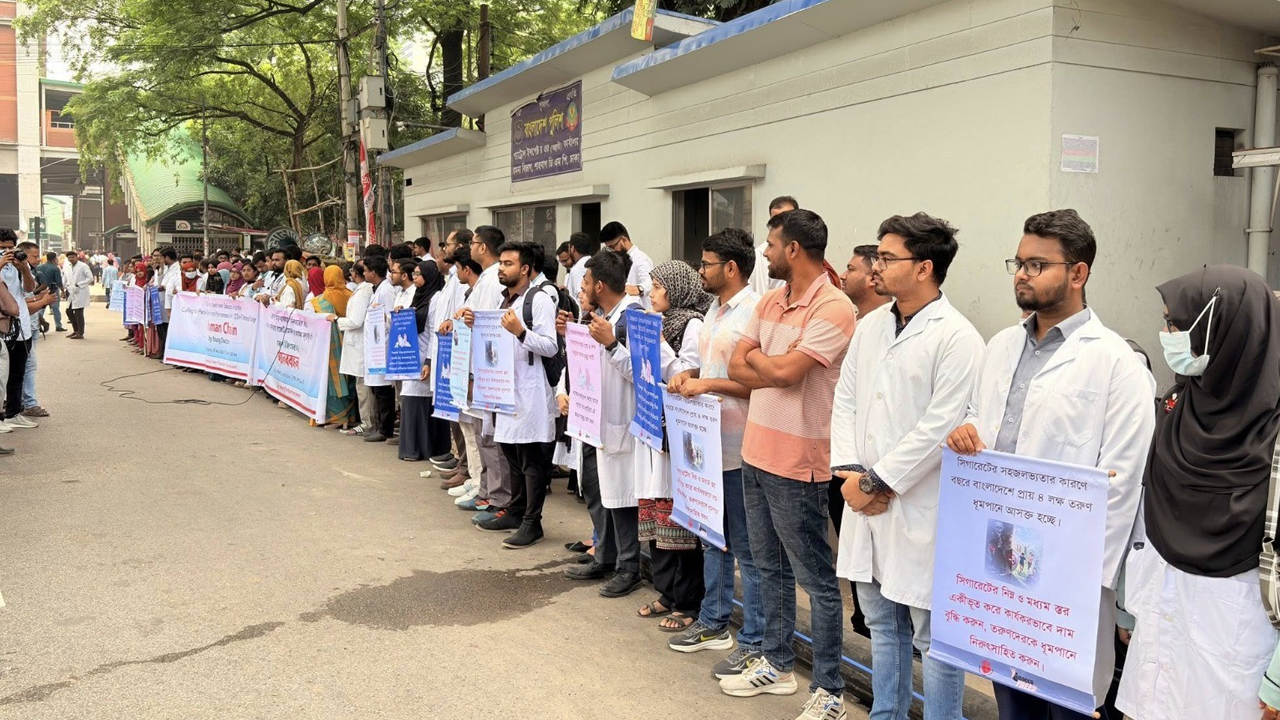 তরুণদের তামাক ব্যবহার কমাতে মূল্যবৃদ্ধির দাবি চিকিৎসকদের