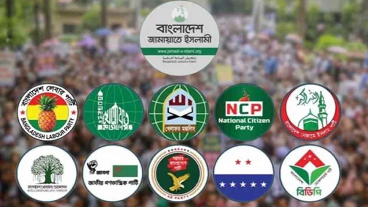 শনিবার রাজশাহীতে বিভাগীয় সমাবেশ করবে ১১ দল