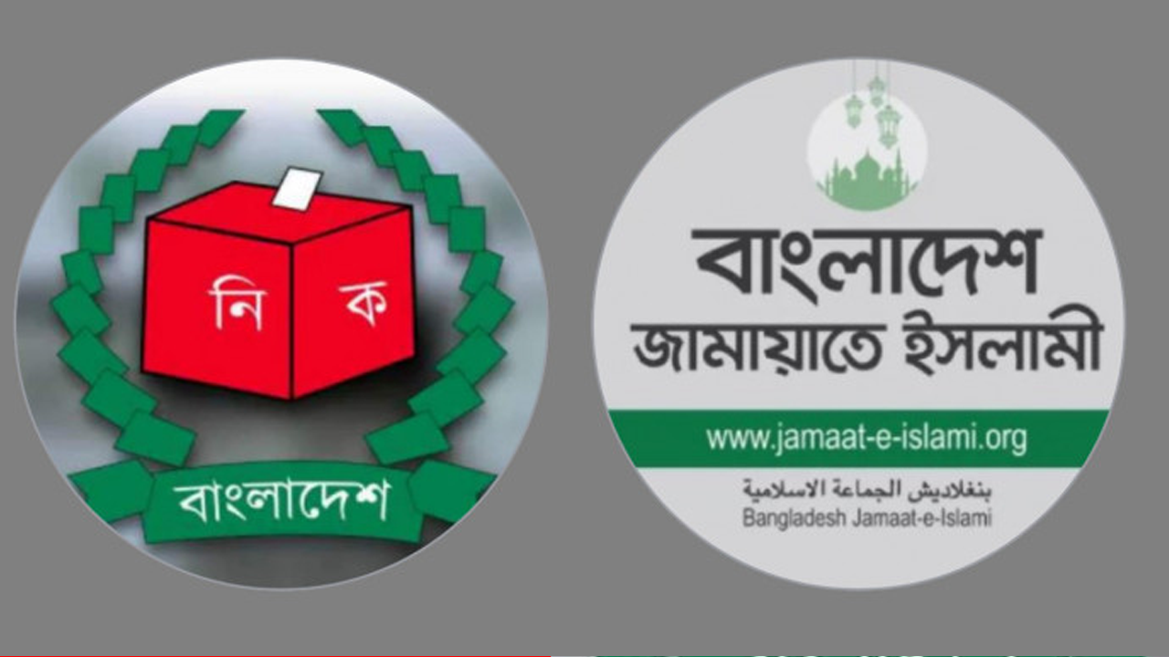 নির্বাচনে জামায়াতের ব্যয় সাড়ে ৪ কোটি টাকা