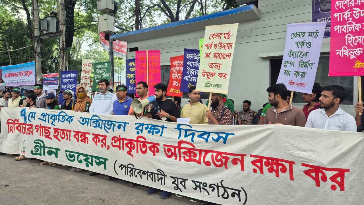 অক্সিজেন সংকট মোকাবিলায় ব্যাপক হারে বৃক্ষ রোপণের দাবি