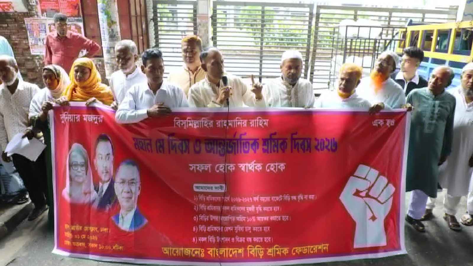 ‘শ্রমিকের ঘামেই গড়ে ওঠে দেশের উন্নয়ন ও অর্থনৈতিক ভিত্তি’