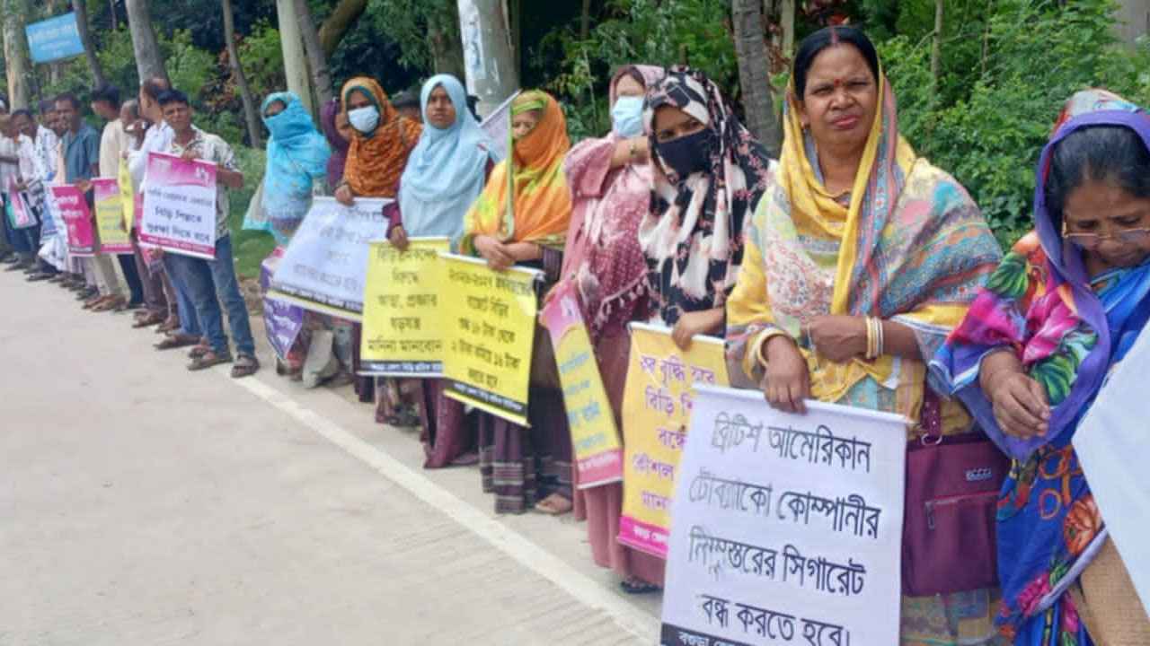 দেশীয় বিড়ি শিল্প রক্ষায় বগুড়ায় শ্রমিকদের মানববন্ধন