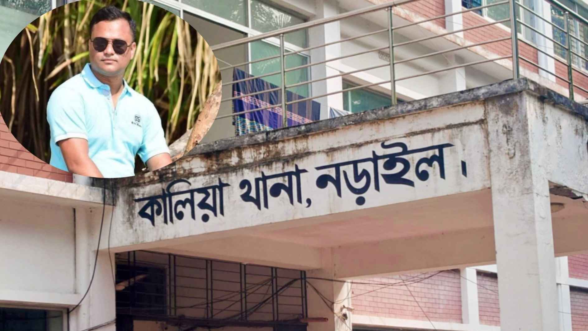 ৮৭ লাখ টাকা আত্মসাৎ, নড়াইলে কৃষি ব্যাংক কর্মকর্তার বিরুদ্ধে মামলা