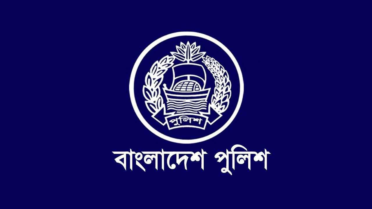 বিপিএম ও পিপিএম পদক পাচ্ছেন ১০৭ জন পুলিশ কর্মকর্তা