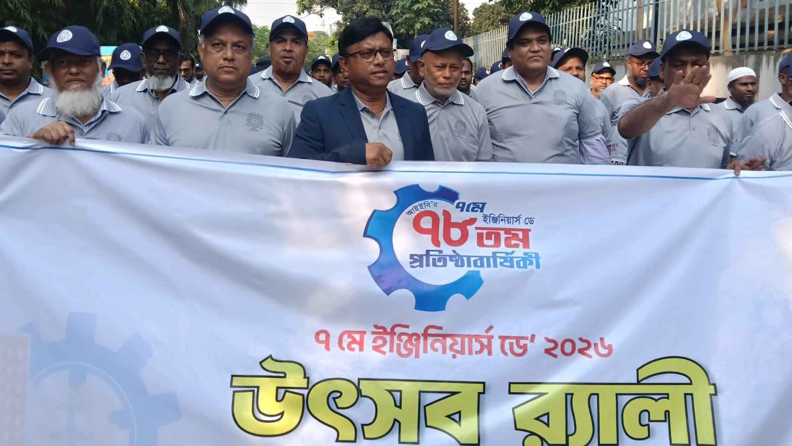আশুগঞ্জে আইইবির ৭৮তম প্রতিষ্ঠা বার্ষিকী ও ইঞ্জিনিয়ার্স ডে পালিত