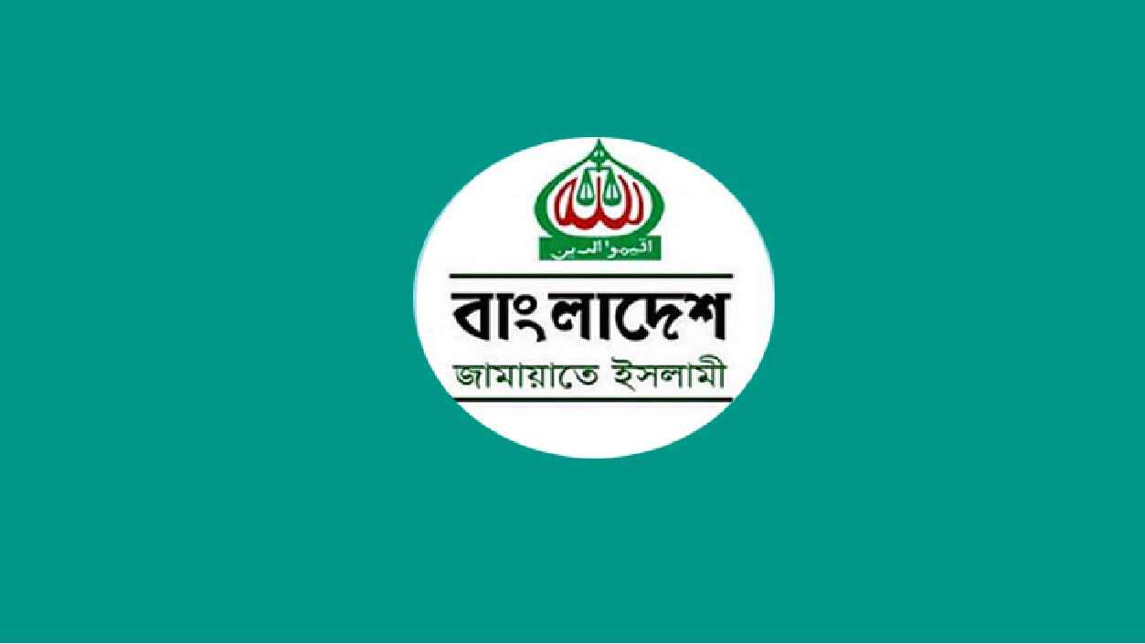 যাকতকে ‘হেয়’ করা বিএনপি নেত্রীর বক্তব্যের প্রতিবাদ জামায়াতের