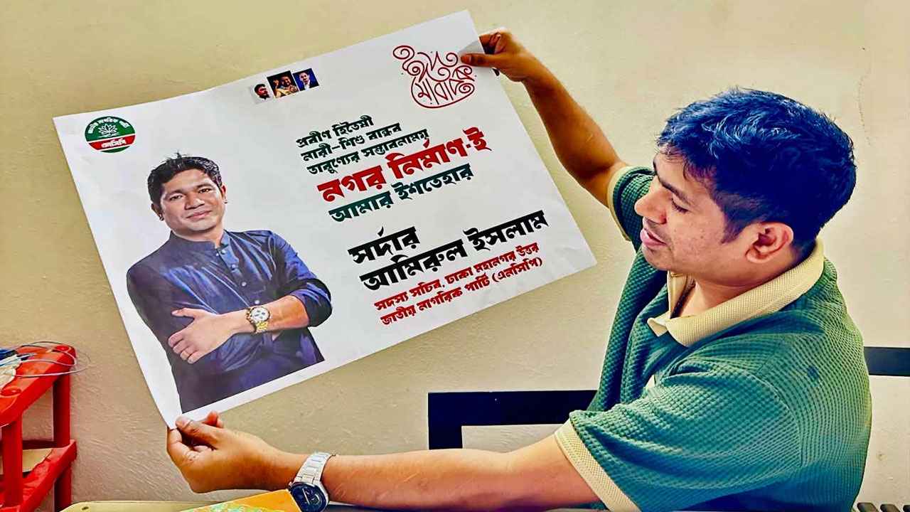 সর্দার আমিরুল ইসলাম