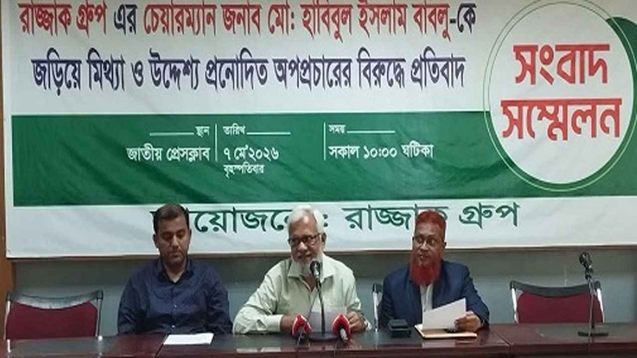 ‘টিকেট কিংডমের সঙ্গে রাজ্জাক গ্রুপের কোনো সম্পর্ক নেই’