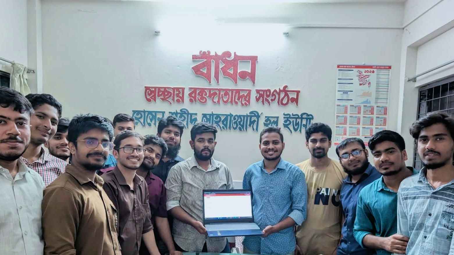 রক্তদান কার্যক্রম সহজ করতে বাকৃবিতে ডোনার ট্র্যাকিং অ্যাপ