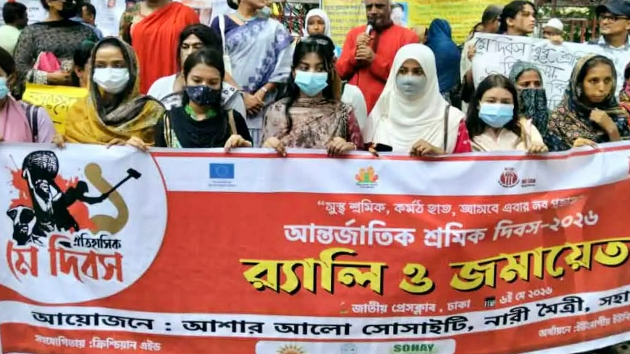 গৃহশ্রমিকদের আইনি স্বীকৃতি ও সামাজিক নিরাপত্তার দাবি 