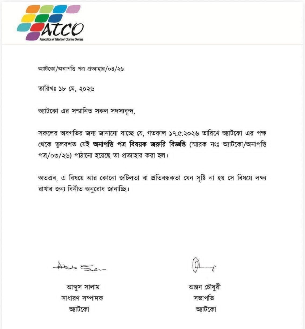 ATCO