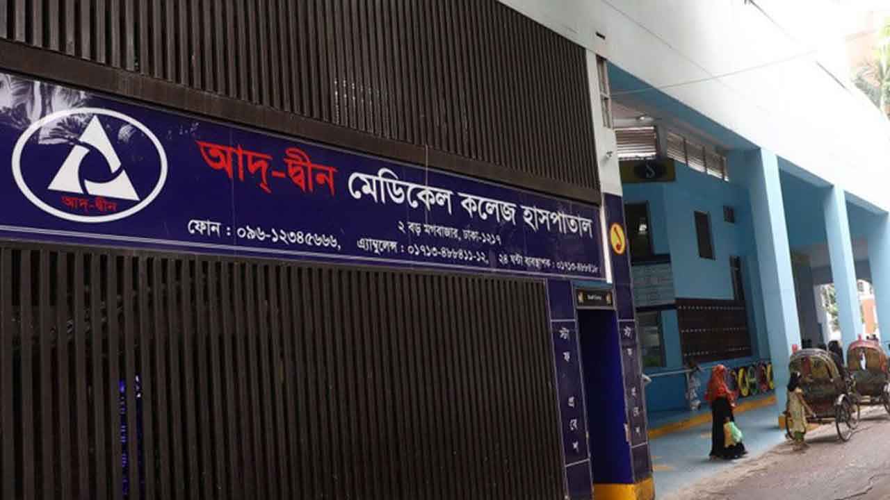আদ্-দ্বীন হাসপাতালে অভিযান, সাংবাদিকদের প্রবেশে বাধা