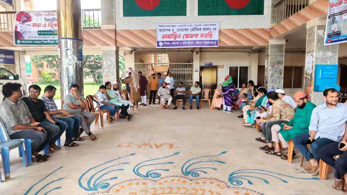 শিক্ষকদের ‘শাটডাউন’, অচল বরিশাল বিশ্ববিদ্যালয়