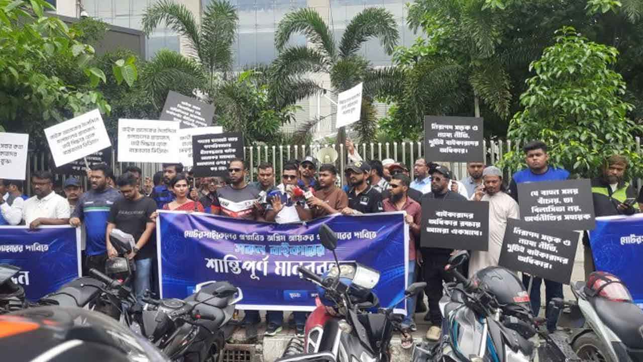 মোটরসাইকেলে নতুন কর প্রস্তাবের প্রতিবাদে এনবিআর’র সামনে মানববন্ধন
