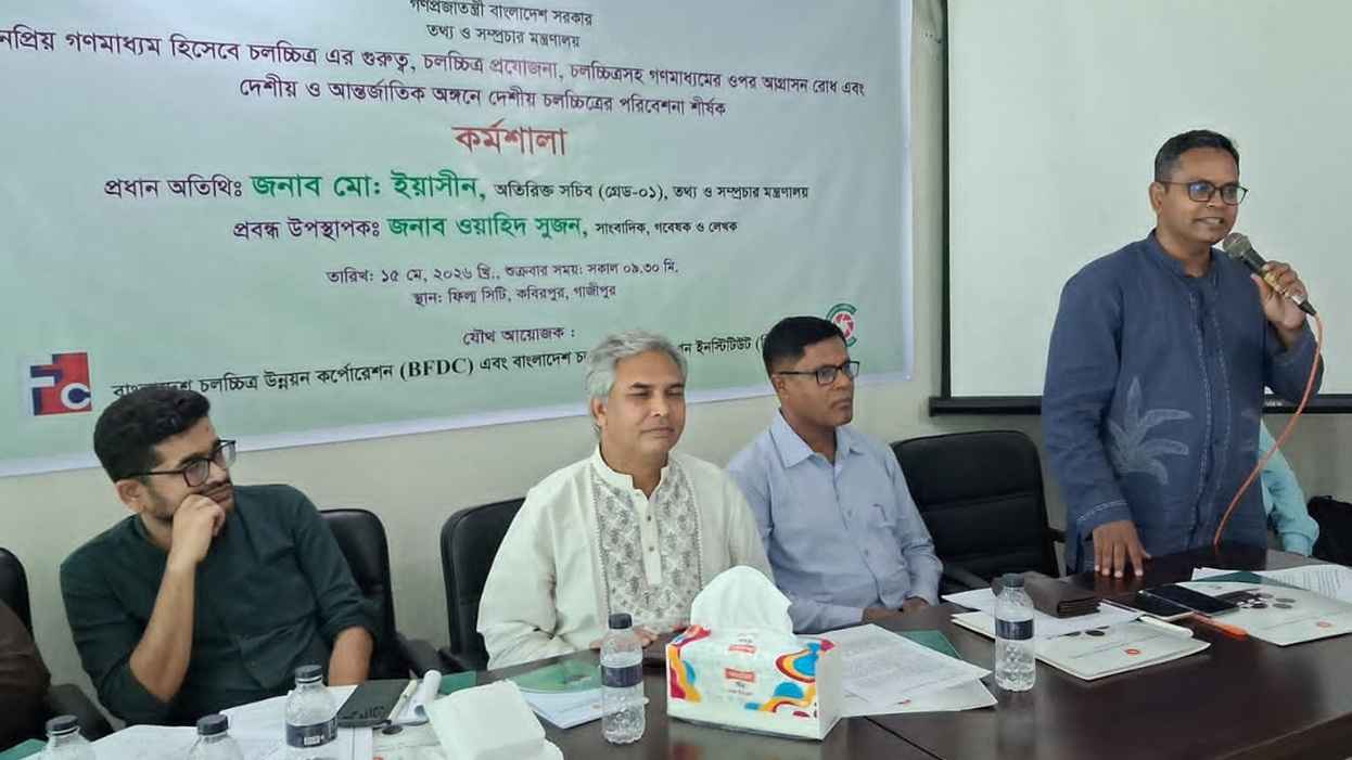 কবিরপুর ফিল্ম সিটিতে বিসিটিআইয়ের চলচ্চিত্র কর্মশালা অনুষ্ঠিত