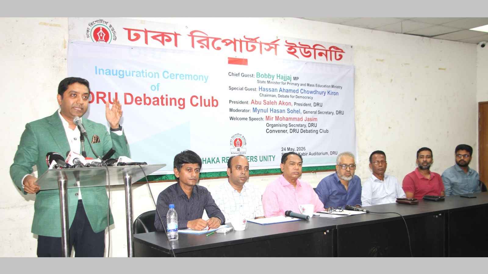 ডিআরইউতে এসে কথা বলার সুযোগ অব্যাহত রাখার আহ্বান ববি হাজ্জাজের