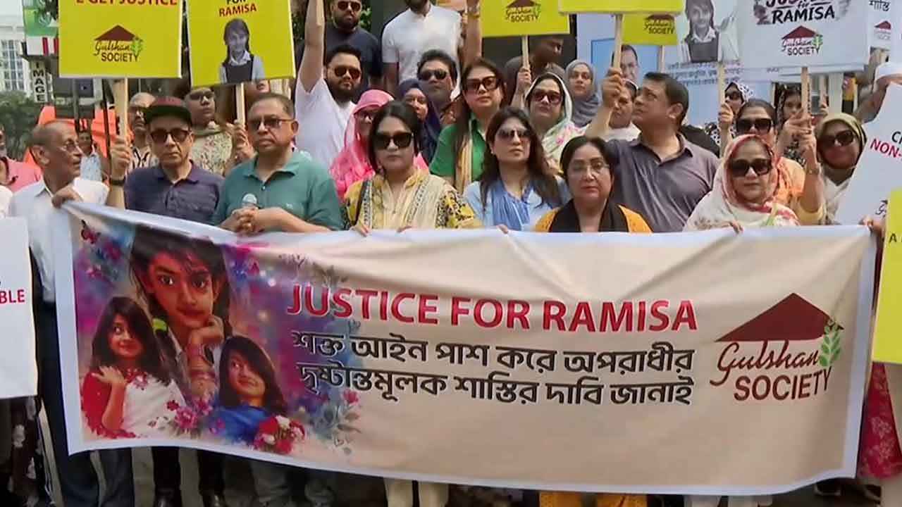 রামিসা হত্যার দ্রুত বিচার দাবি গুলশান সোসাইটির
