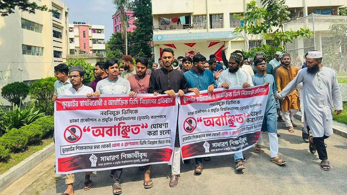 ‘ডুয়েটের ভিসি ডুয়েট থেকেই চাই’