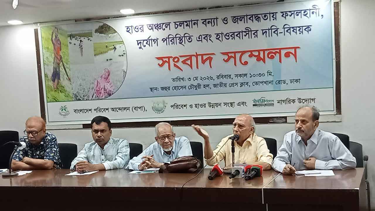 হাওর সমস্যার টেকসই সমাধানে বাপার ১৬ দফা সুপারিশ