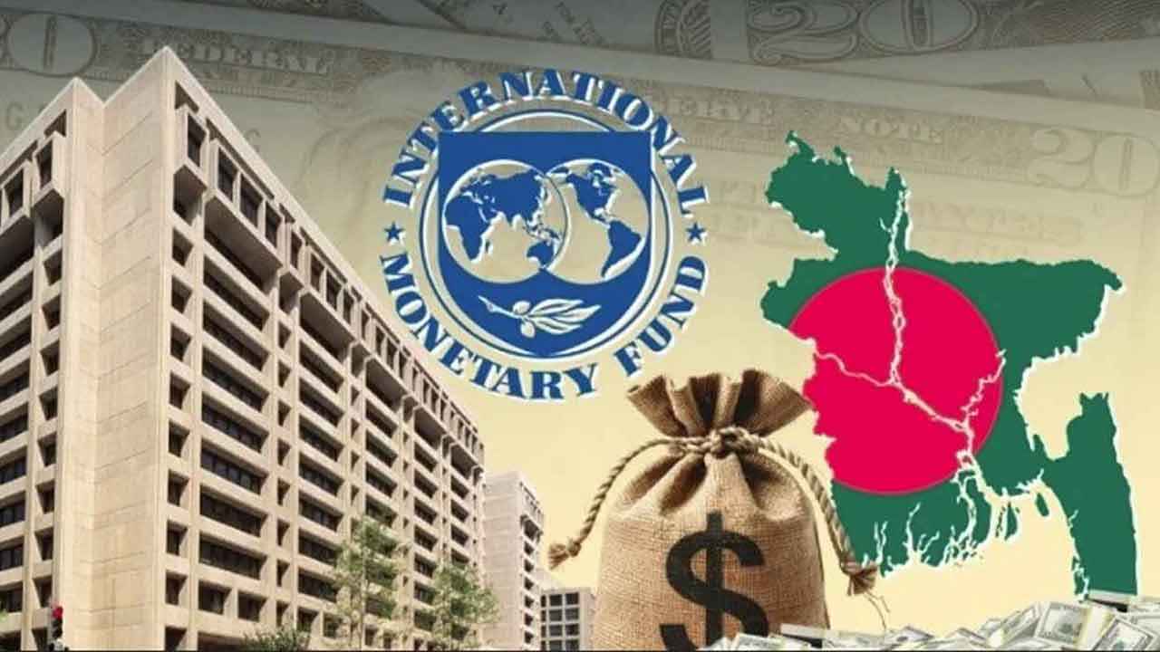 আইএমএফ’র সঙ্গে নতুন ঋণ কর্মসূচি বাংলাদেশের