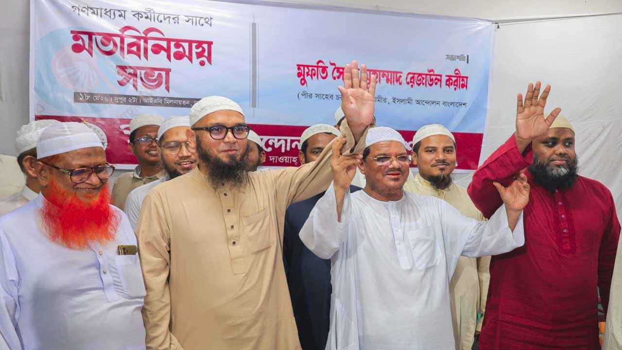 Islami Andolon dhakamail