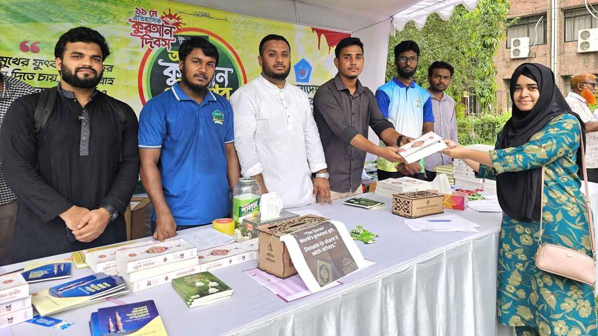 জাবিতে ‘কুরআন দিবস’ উপলক্ষে ছাত্রশিবিরের কুরআন বিতরণ