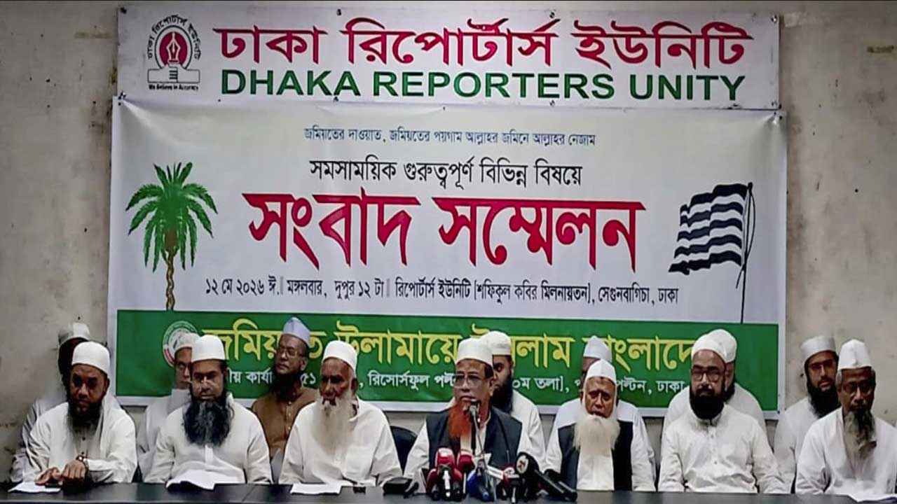 Jamiyat dhakamail