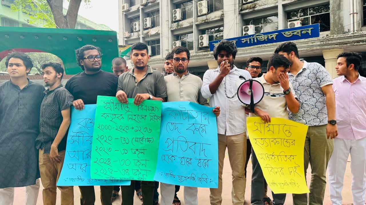 সীমান্তে হত্যা প্রতিবাদে জবিতে জাতীয় ছাত্রশক্তির বিক্ষোভ