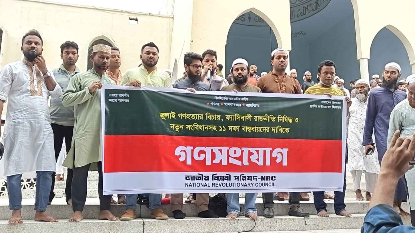 নতুন সংবিধানের দাবিতে বিপ্লবী পরিষদের গণসংযোগ শুরু