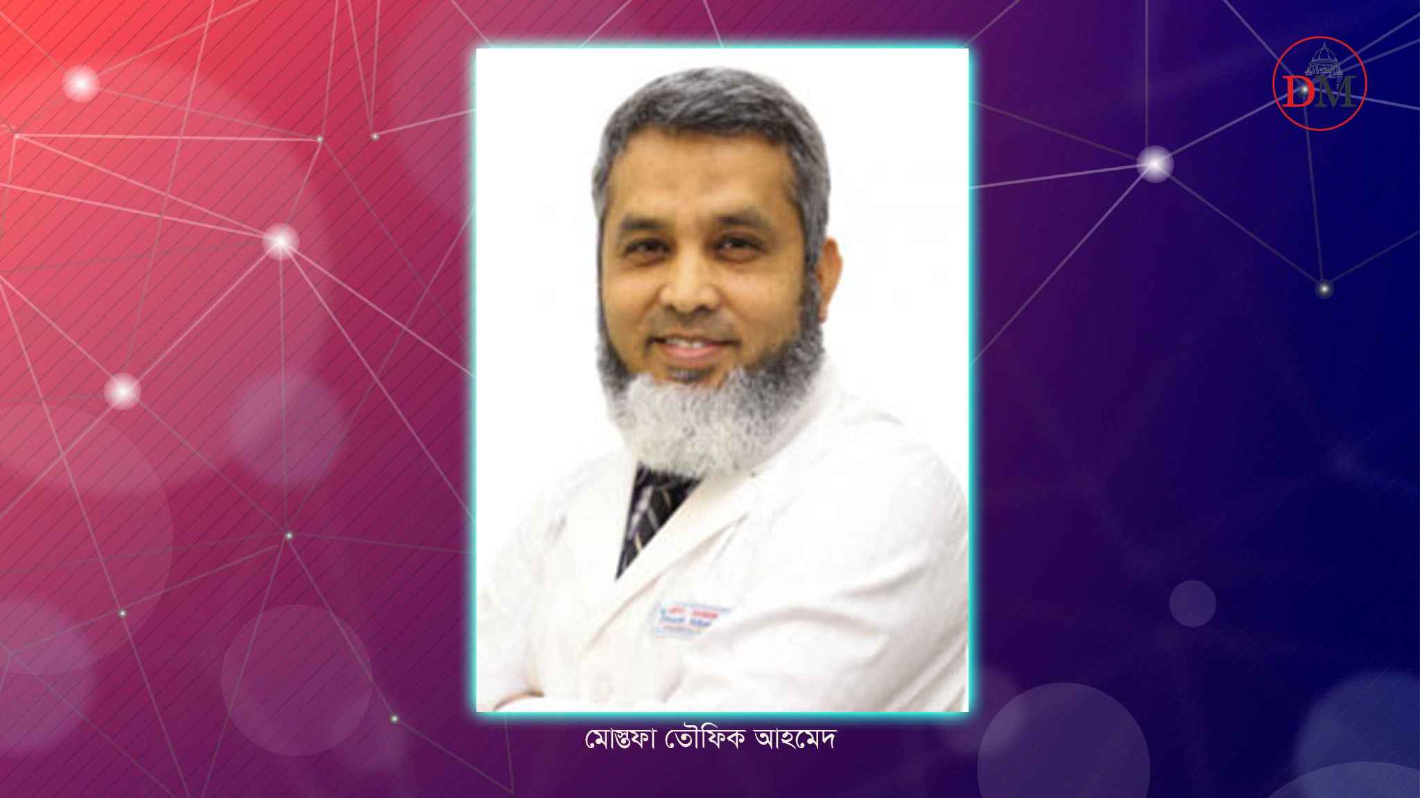 ওসমানী মেডিকেলের নতুন অধ্যক্ষ অধ্যাপক মোস্তফা তৌফিক