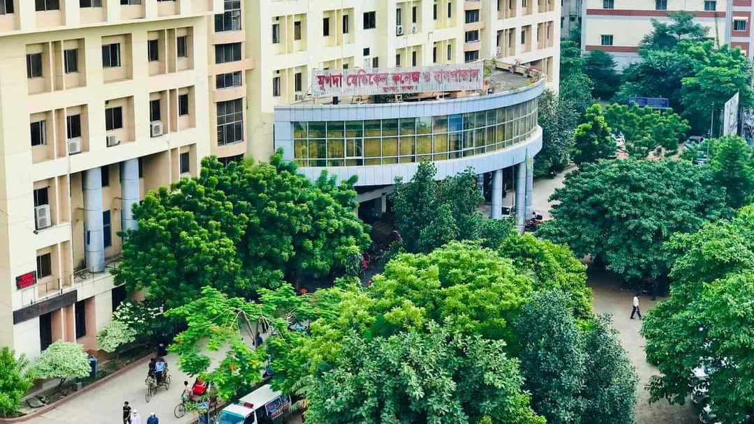 এক হাজার শয্যার অনুমোদন পেল মুগদা মেডিকেল