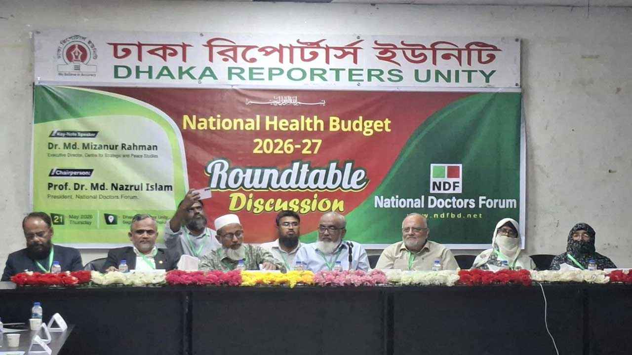 NDF News dhakamail