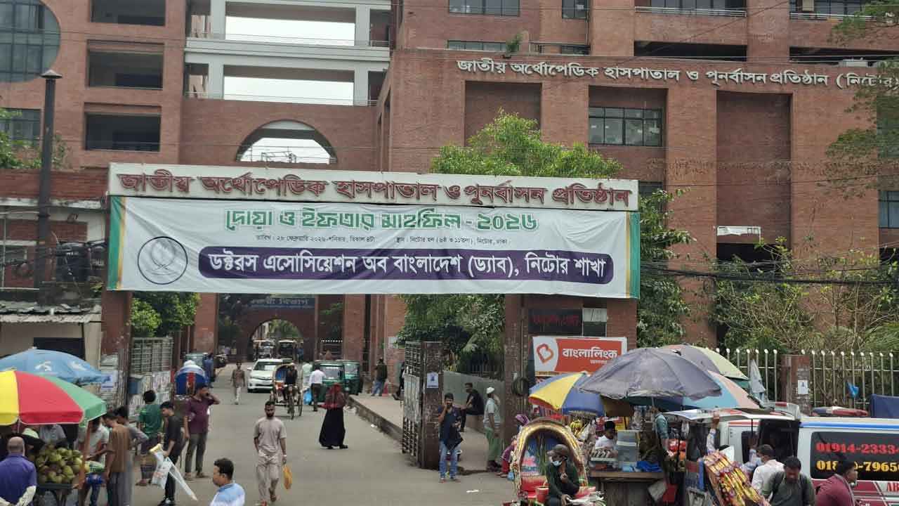 কোরবানির সময় আহত: নিটোরে ভর্তি ১২৫